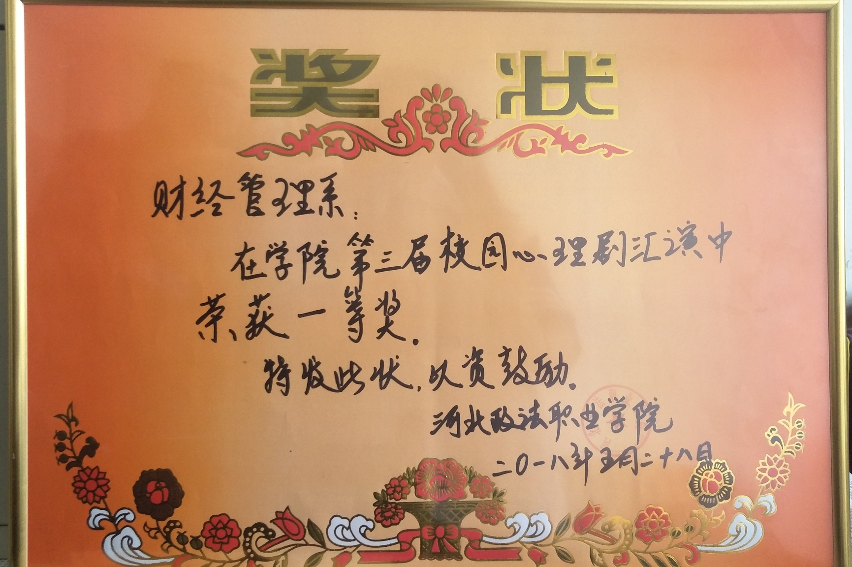 QQ图片20180530221923_看图王.jpg